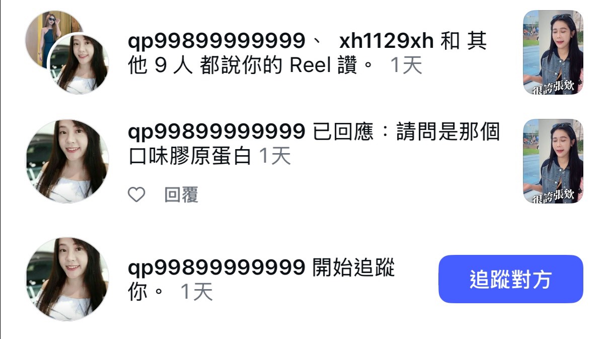 拍自然開箱