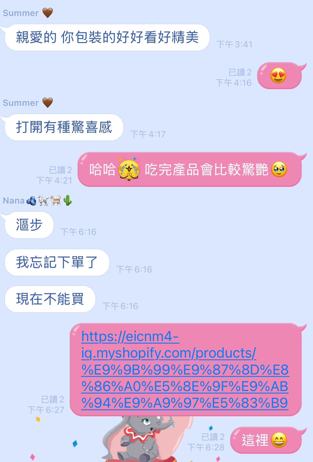 朋友詢問、群組好物