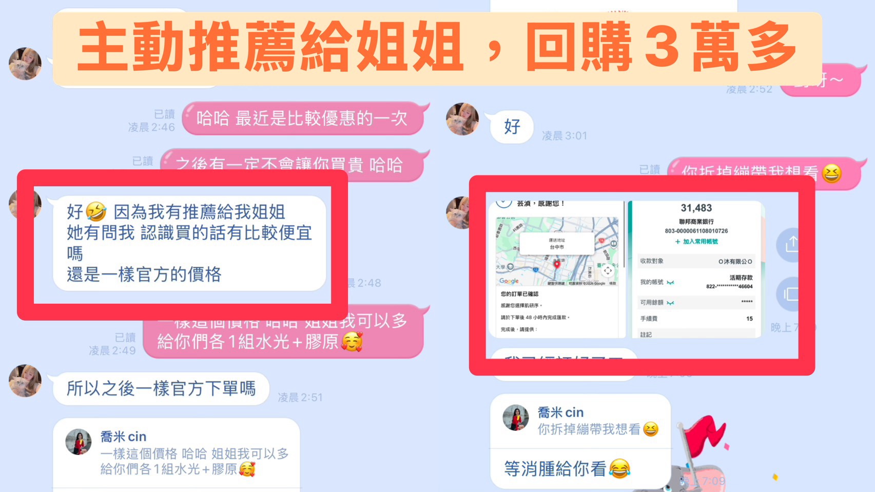 重複下單訂單紀錄